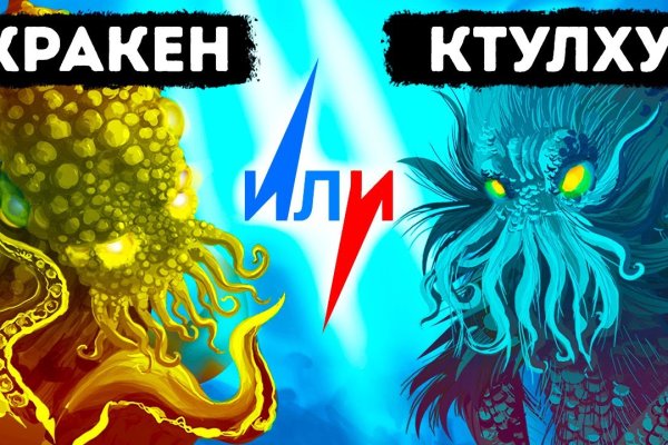 Кракен зеркало сайта