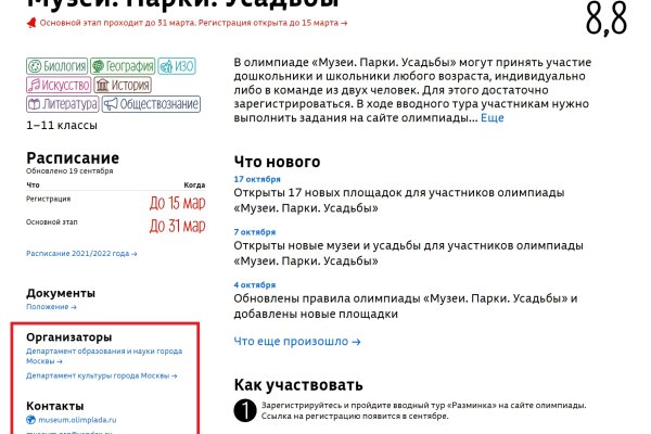 Оригинальная ссылка на кракен