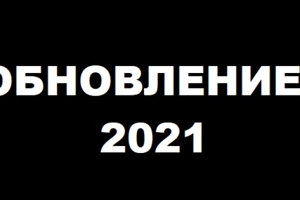 Кракен даркнет рекламы